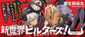 New World Builders